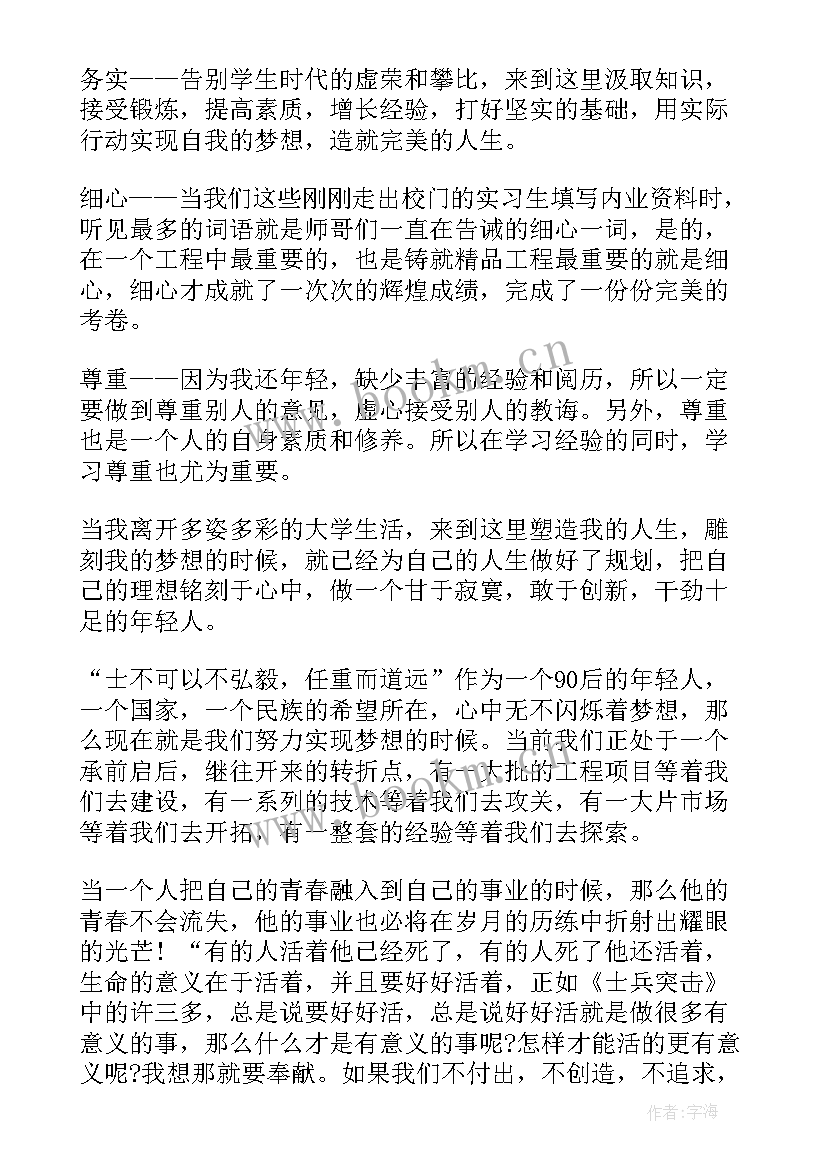 最新青春英语演讲 英文青春励志的演讲稿(实用5篇)