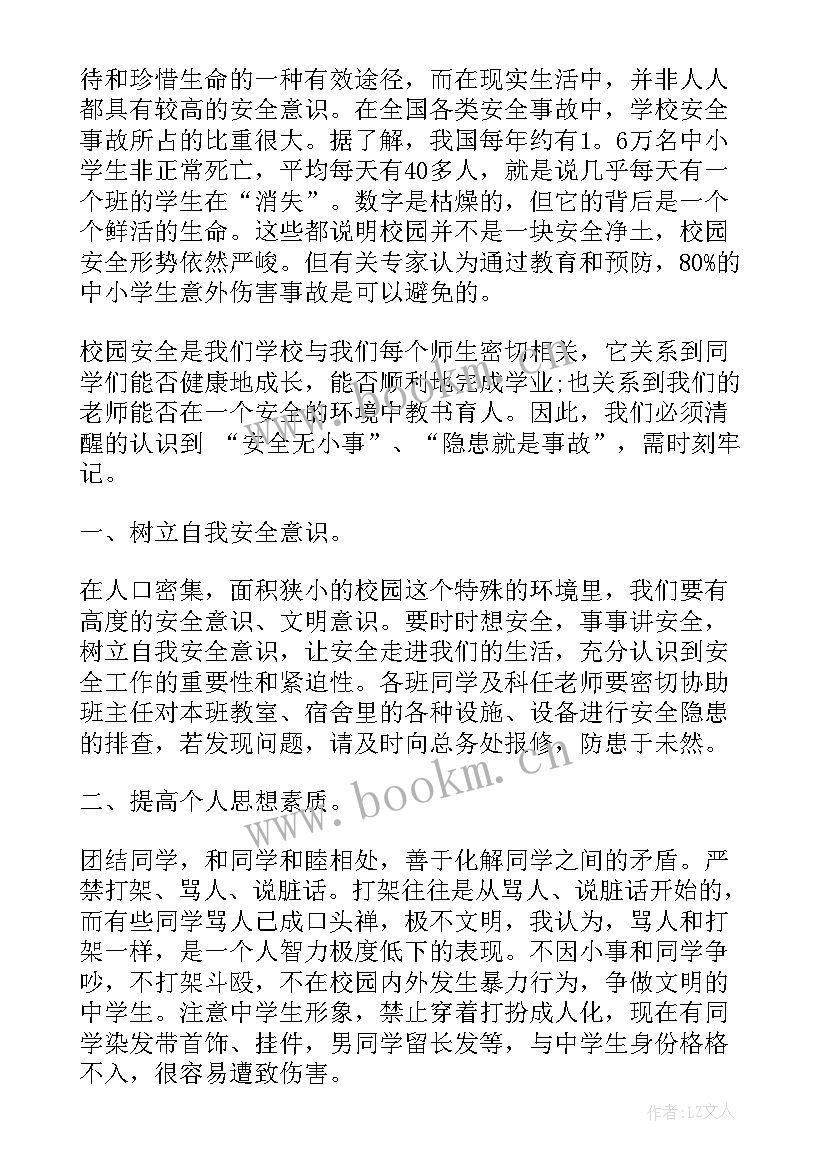 最新英文演讲稿 勤俭节约的英文演讲稿(大全5篇)