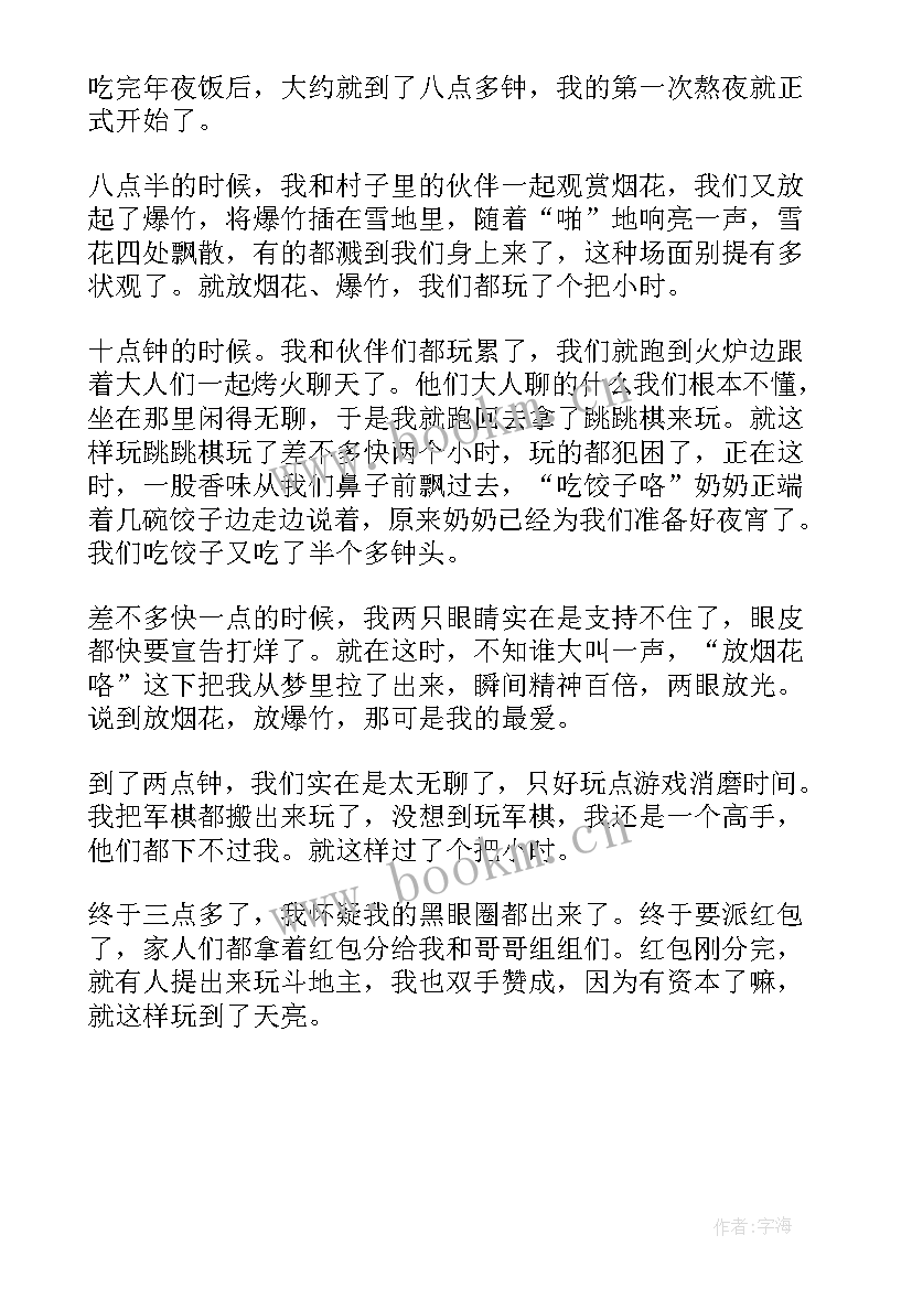 熬夜演讲稿五百字 大学生熬夜的演讲稿(通用5篇)