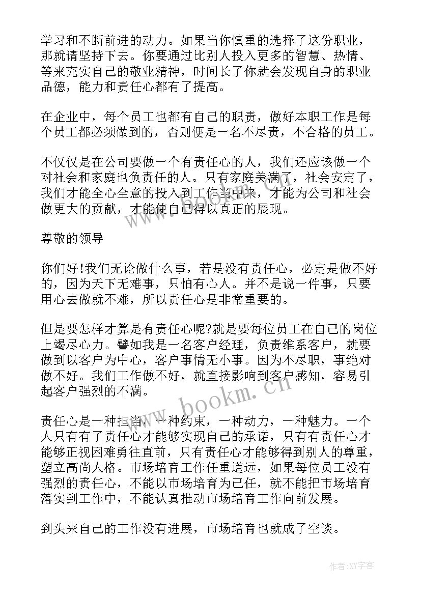 小朋友演讲比赛稿子(汇总5篇)