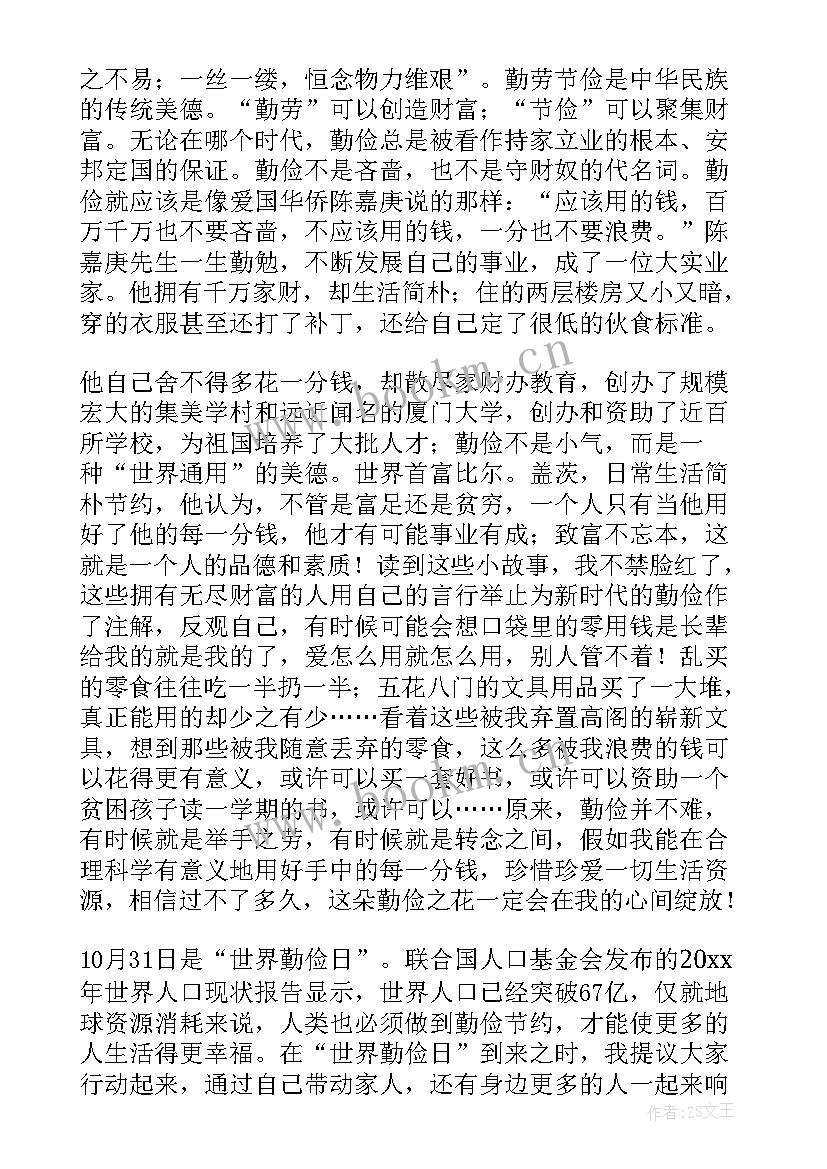 惜时演讲稿(精选9篇)