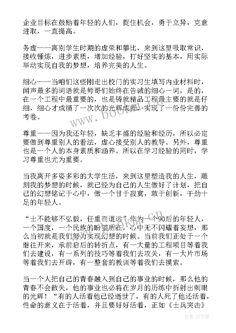 最新读名著演讲比赛一等奖演讲稿 经典名著读后感(精选9篇)