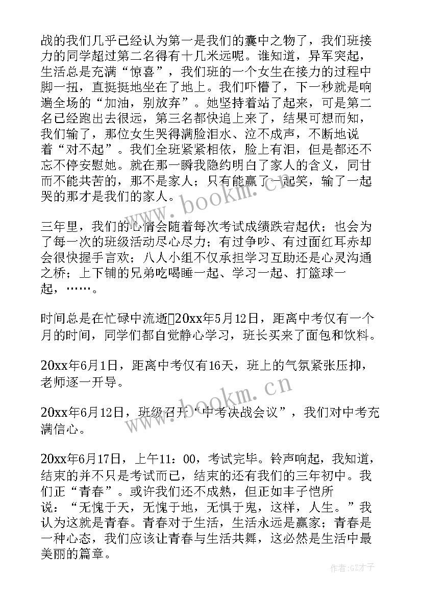 2023年书本演讲稿初中 初中生演讲稿(通用6篇)