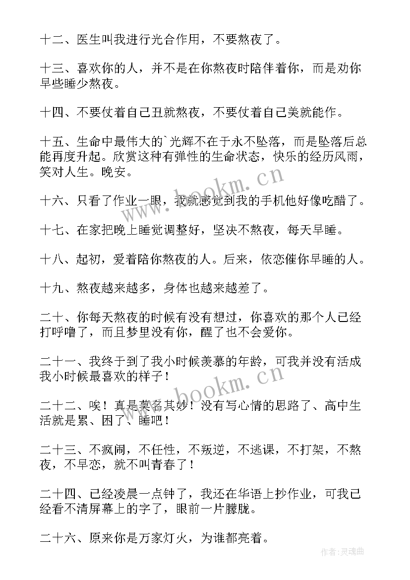 2023年熬夜演讲稿英文(精选8篇)