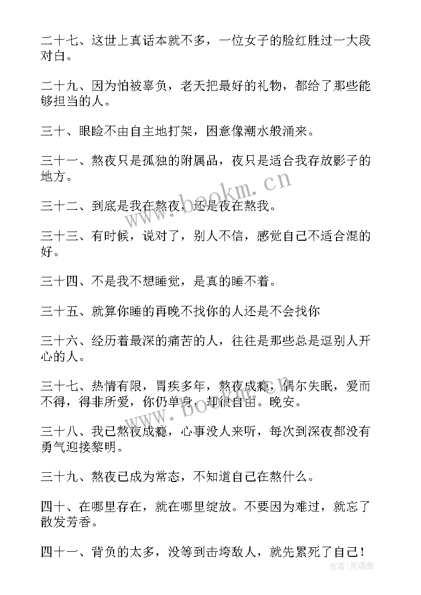 2023年熬夜演讲稿英文(精选8篇)