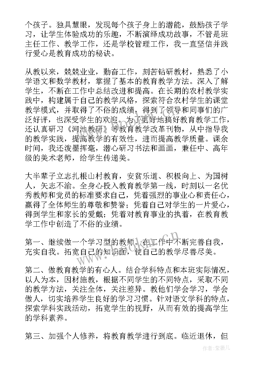 最新教师岗位竞聘演讲稿(通用8篇)