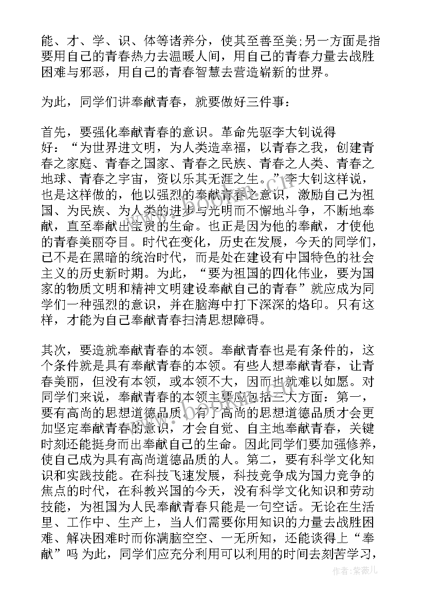 鲁迅演讲稿(实用8篇)