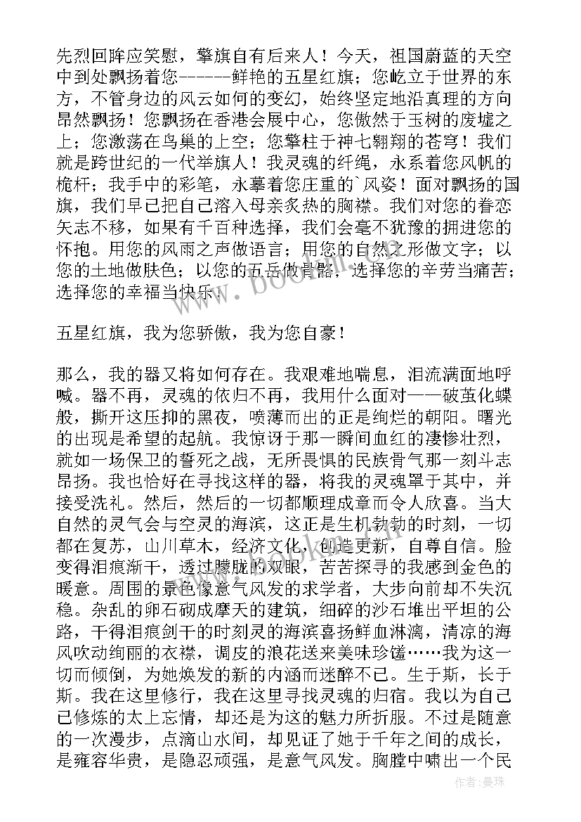 最新歌颂老师演讲稿 歌颂家乡演讲稿(汇总5篇)