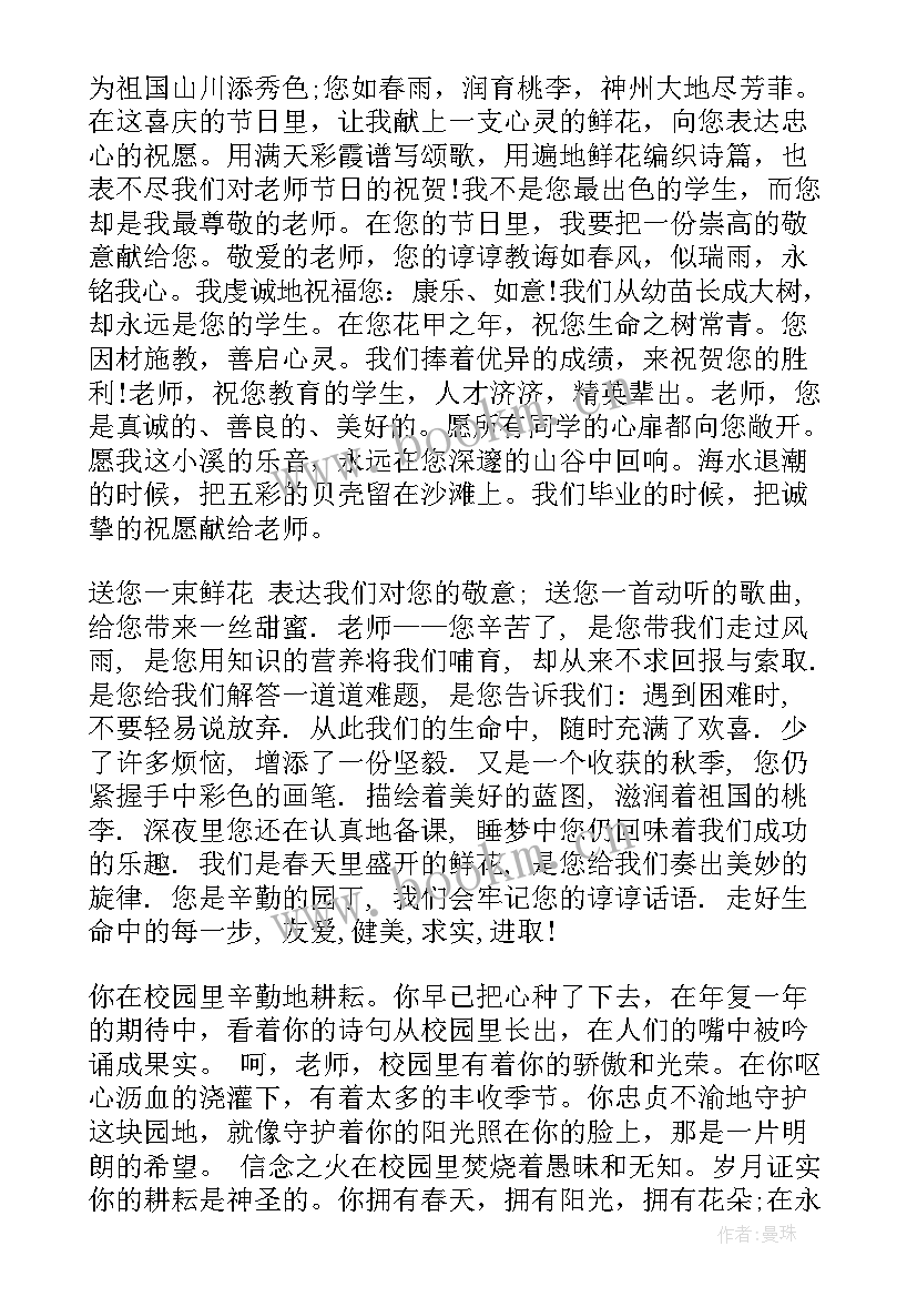 最新歌颂老师演讲稿 歌颂家乡演讲稿(汇总5篇)