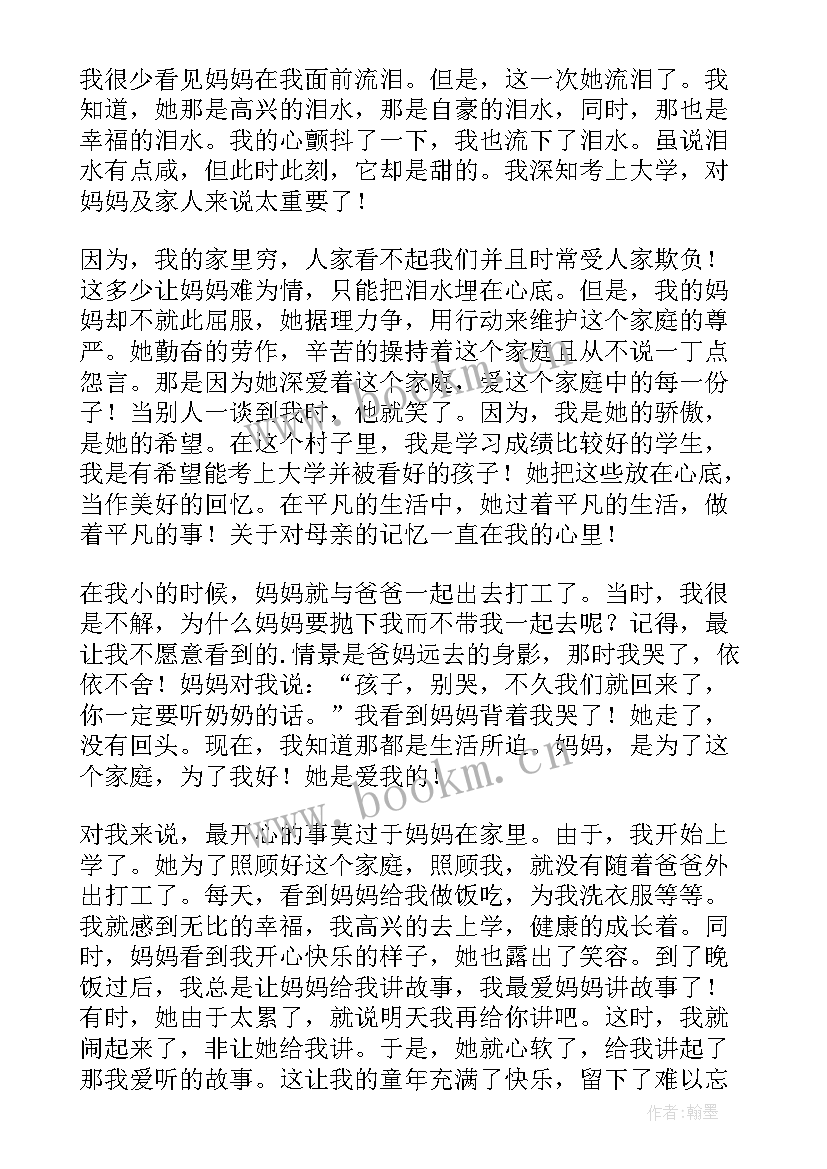 忘记的演讲稿 难以忘却的记忆(模板5篇)