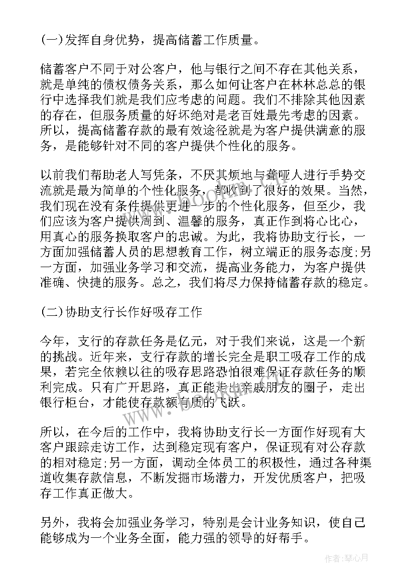 不必要完美演讲稿三分钟(汇总7篇)