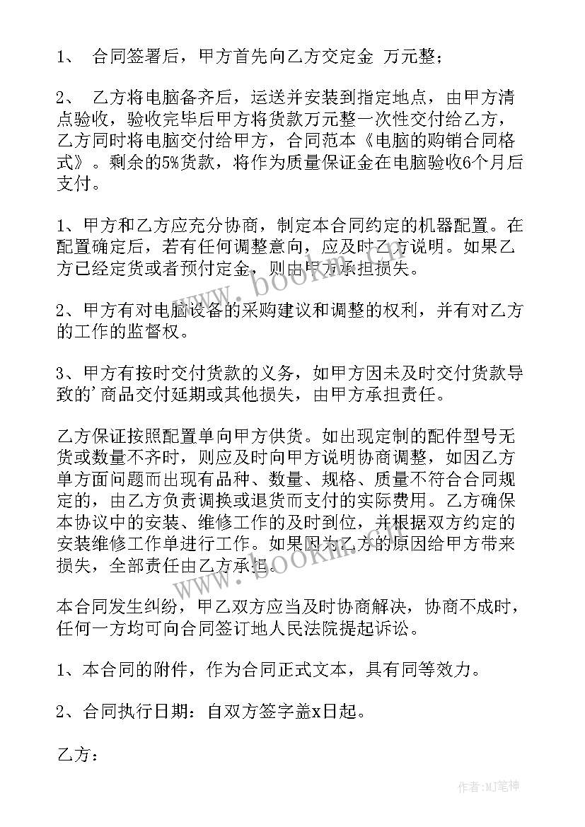 最新电脑打演讲稿弄(大全6篇)