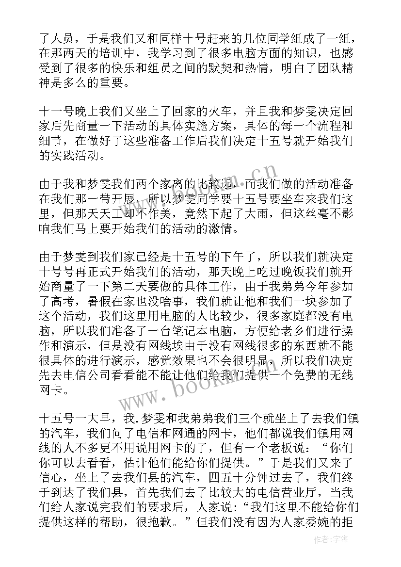 最新科普志愿活动演讲稿 科普志愿服务系列活动总结(优秀5篇)