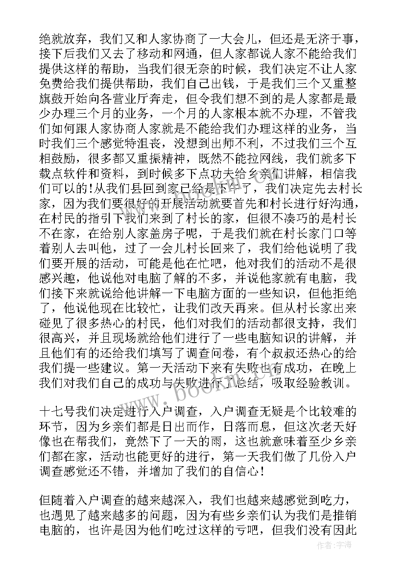 最新科普志愿活动演讲稿 科普志愿服务系列活动总结(优秀5篇)