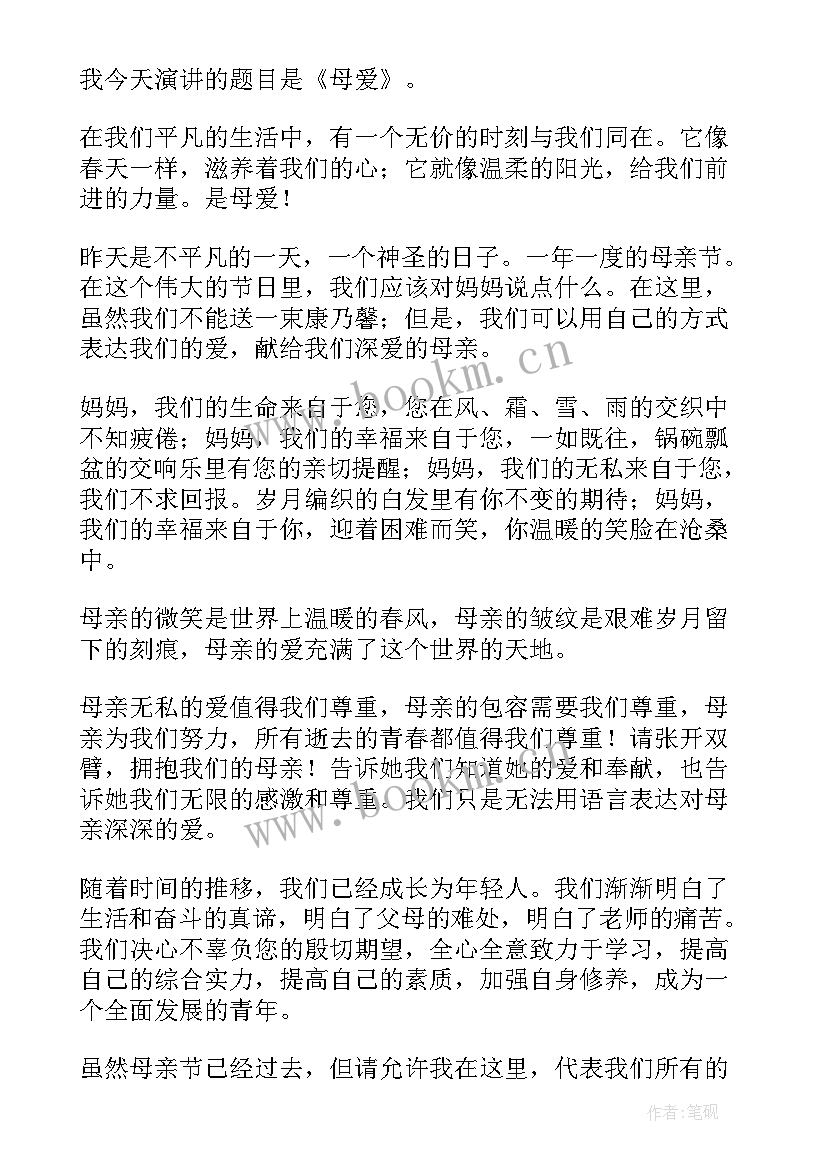 最新小学感恩演讲稿(优质7篇)