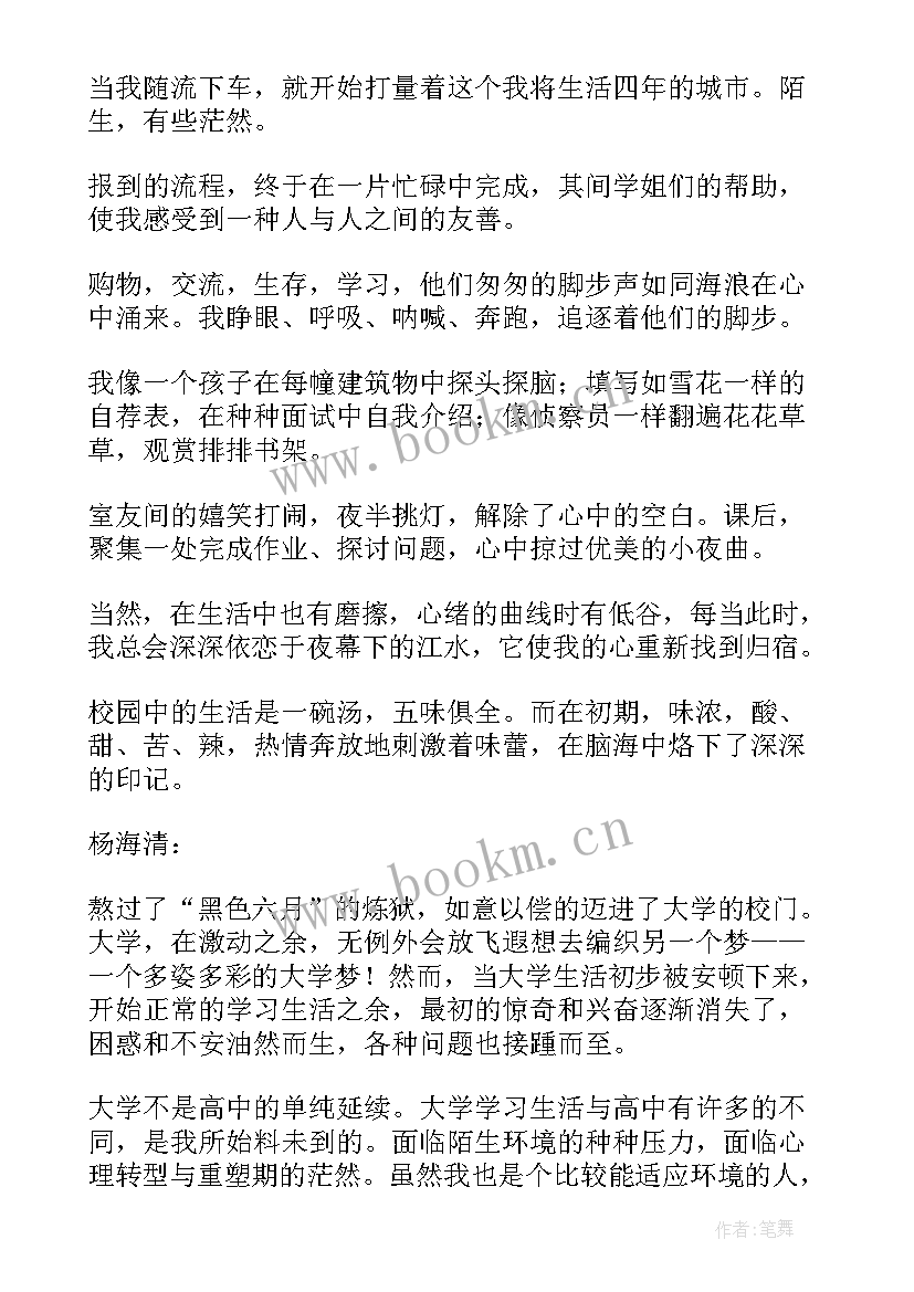 2023年考验讲座心得体会(通用8篇)