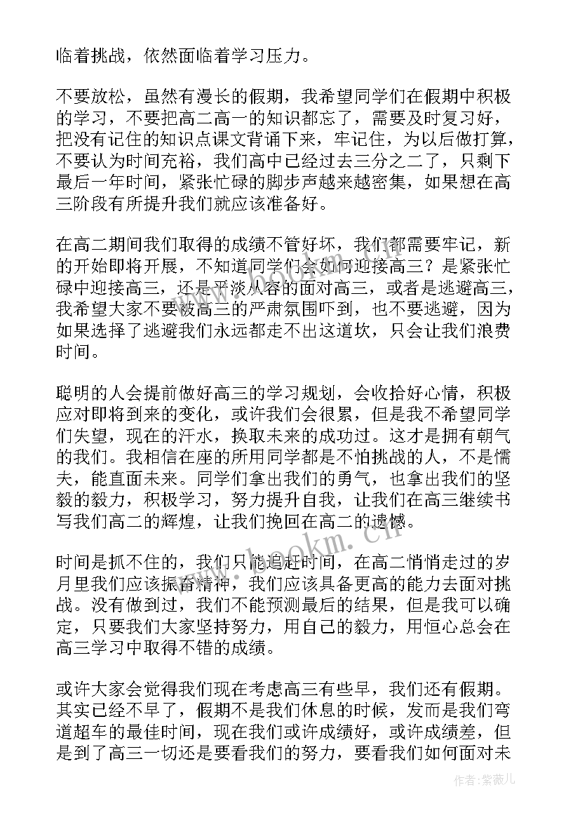 最新迎接校庆演讲稿 迎接期末演讲稿(实用6篇)