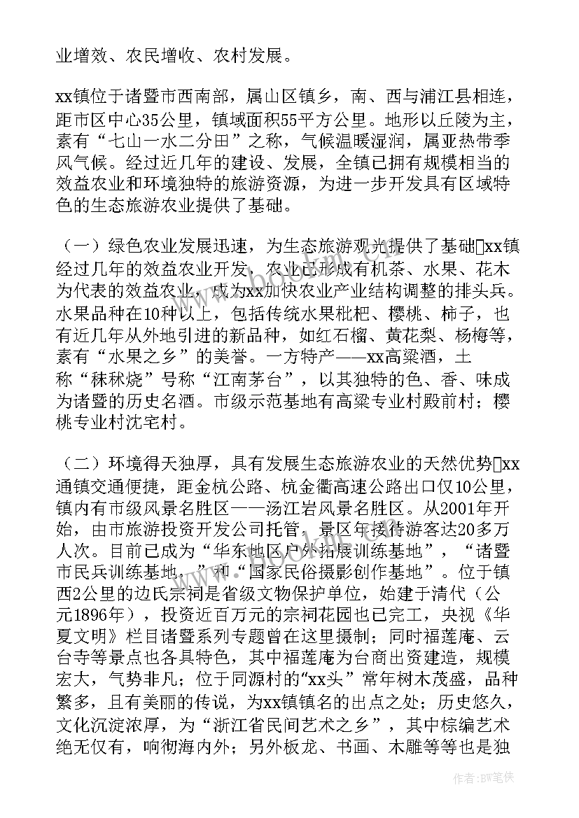 最新旅游英语演讲稿(实用6篇)