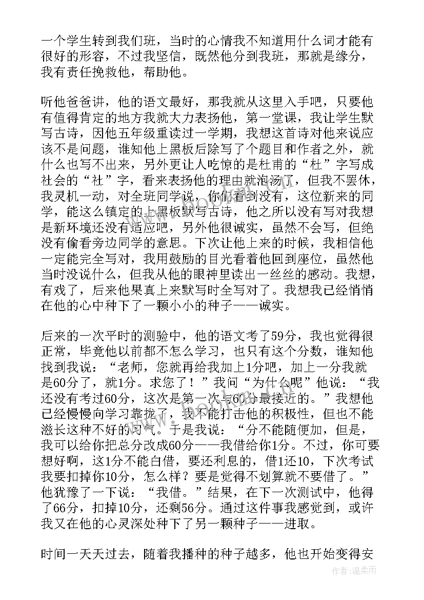 最新伟人故事演讲稿(汇总7篇)