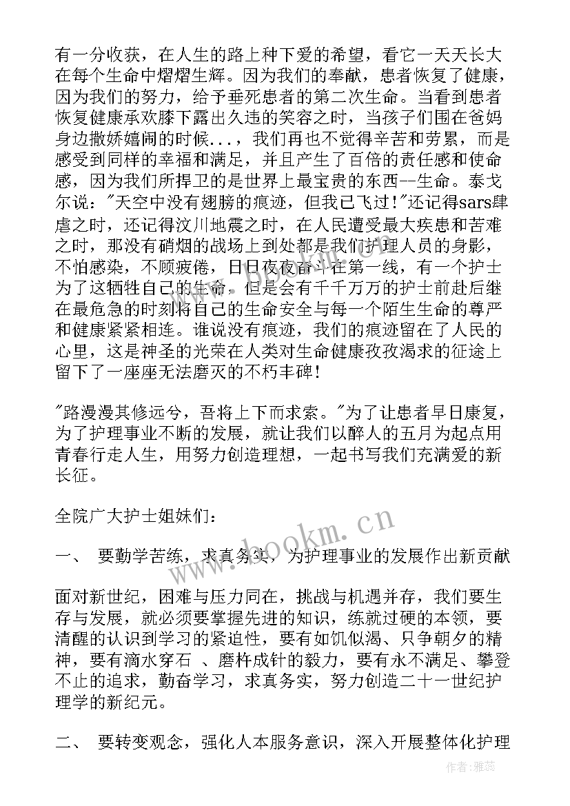 骨科护士演讲稿病人在我心中(通用5篇)