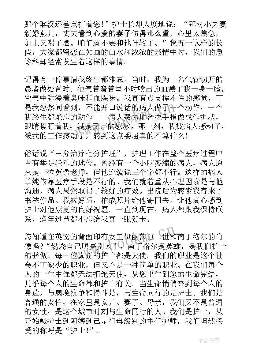 骨科护士演讲稿病人在我心中(通用5篇)