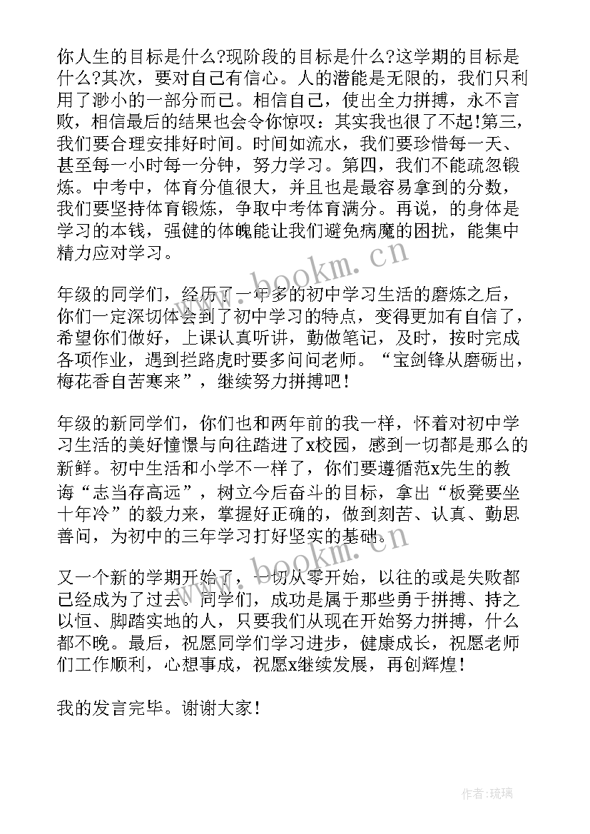 最新奋斗抵达远方演讲稿(优秀5篇)