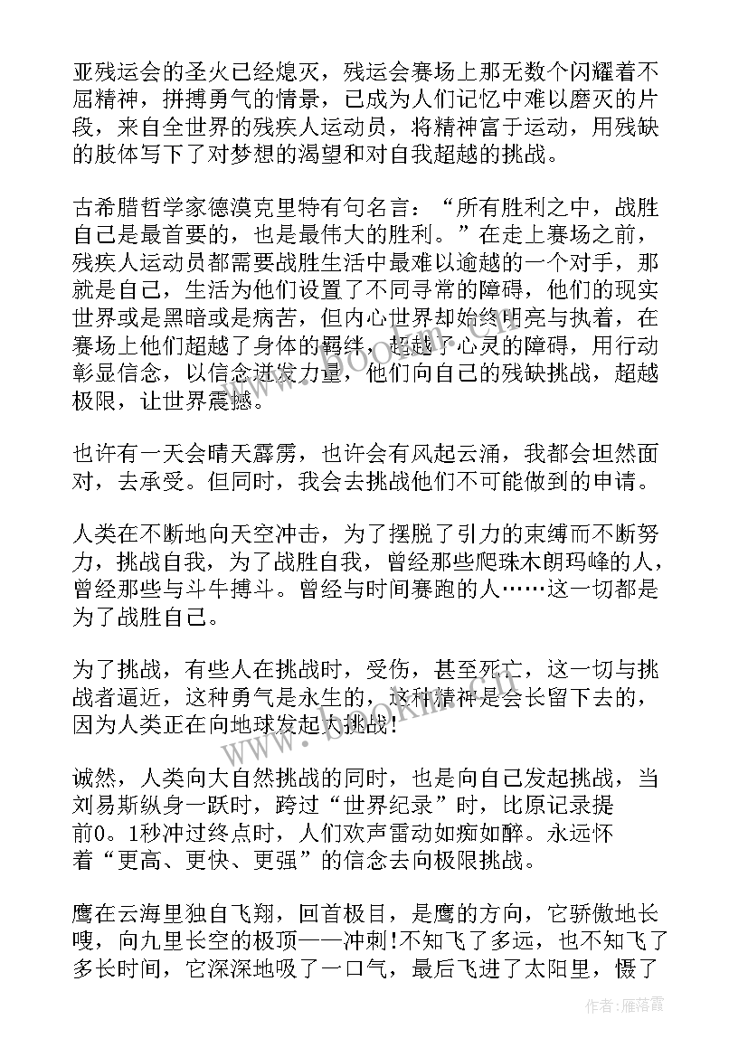 2023年自我介绍演讲稿(优质7篇)