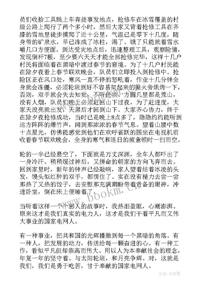 最新中国团结的演讲稿分钟 团结的演讲稿(实用5篇)