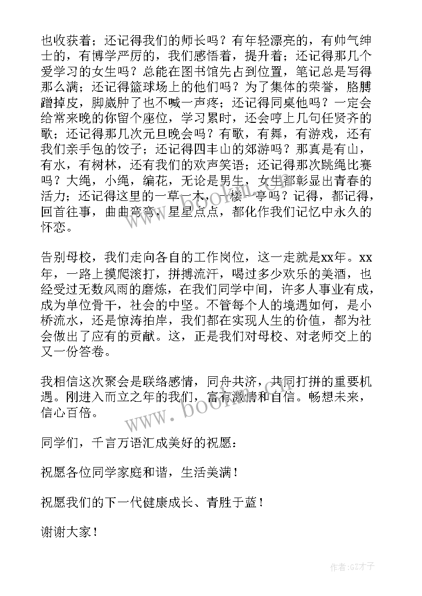 最新离任告别演讲稿(汇总9篇)