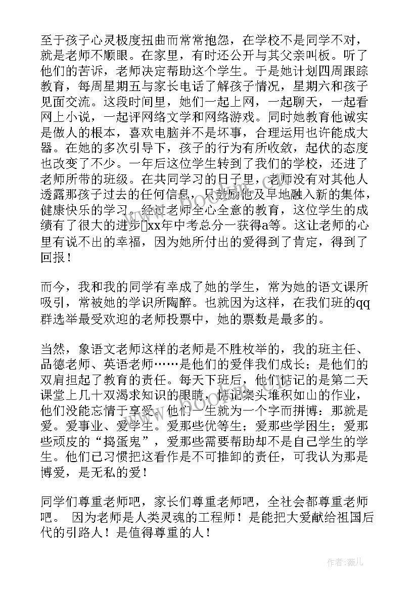 孝敬父母的演讲稿(精选5篇)