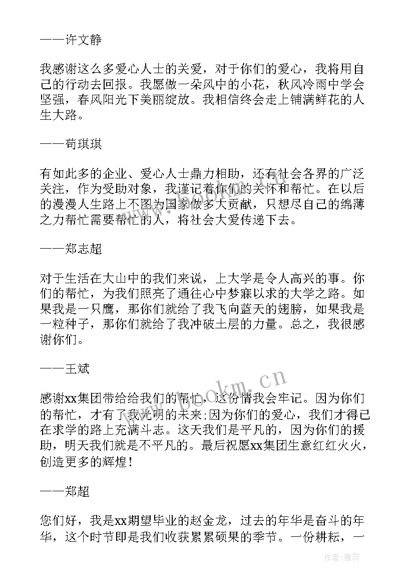 演讲稿收获感悟(大全5篇)