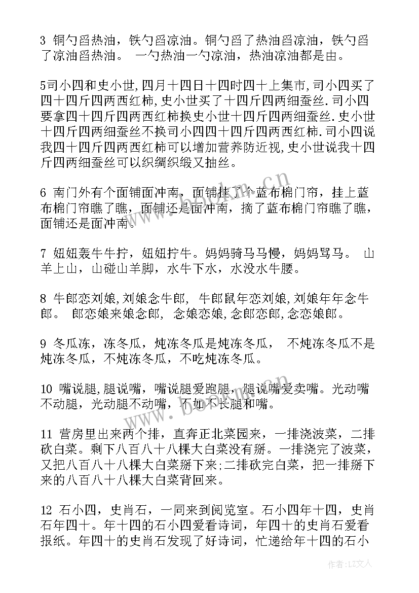 最新少儿演讲稿集(优秀7篇)