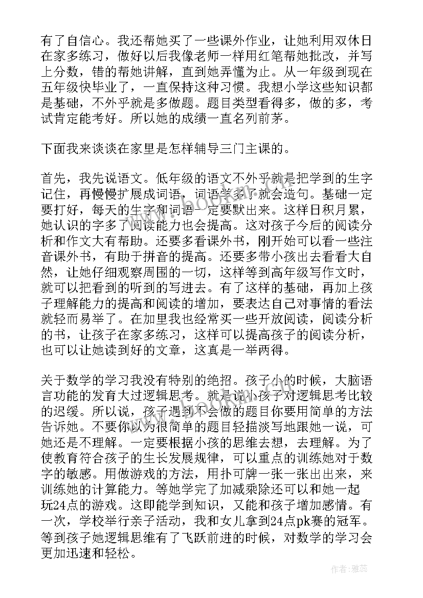 孩子演讲稿(汇总10篇)