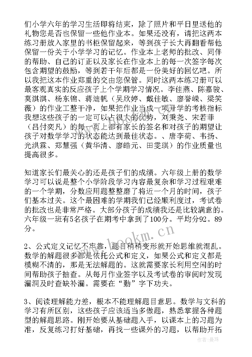 2023年感谢家长发言的主持词 家长会家长演讲稿(优秀5篇)