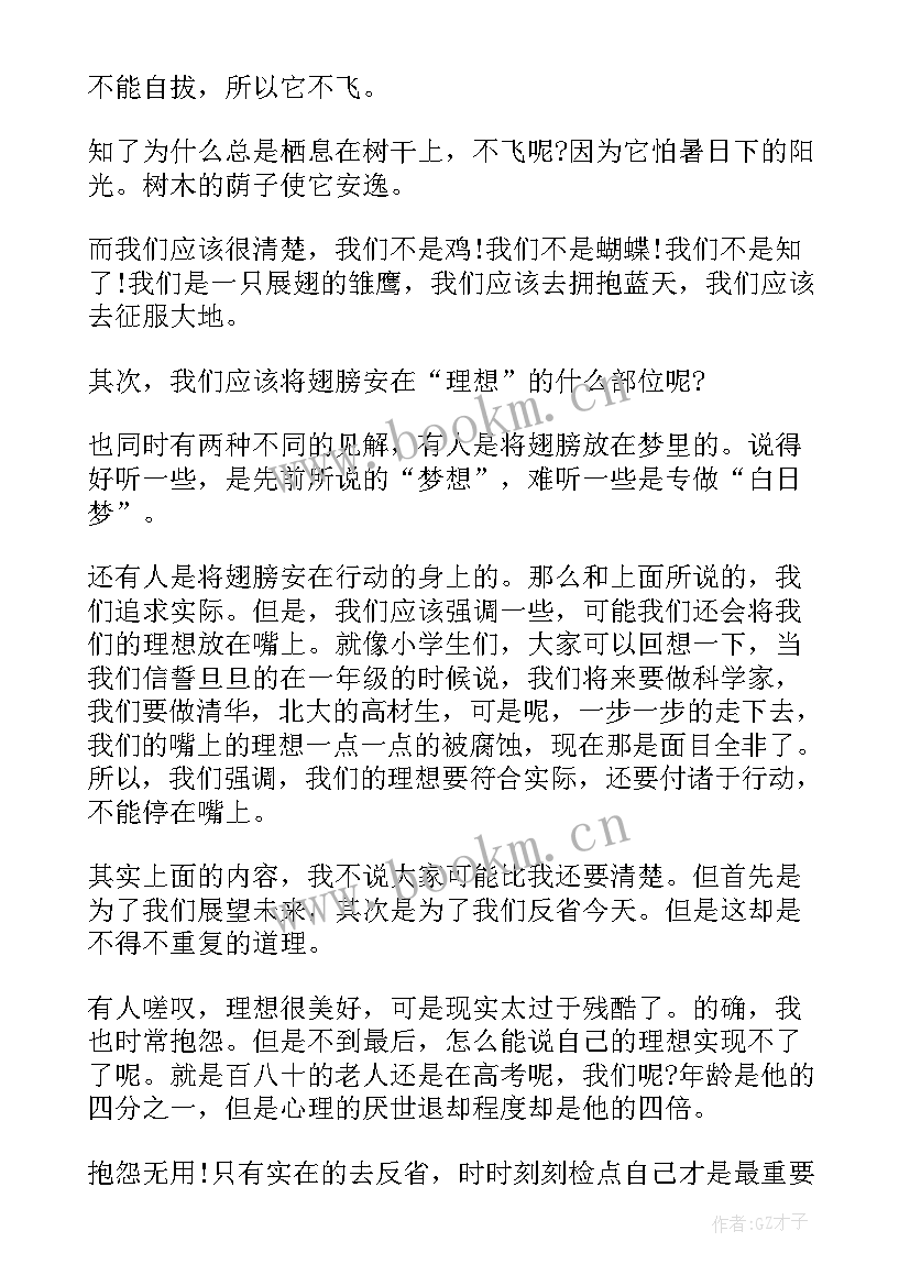 2023年班级演讲题材(大全5篇)