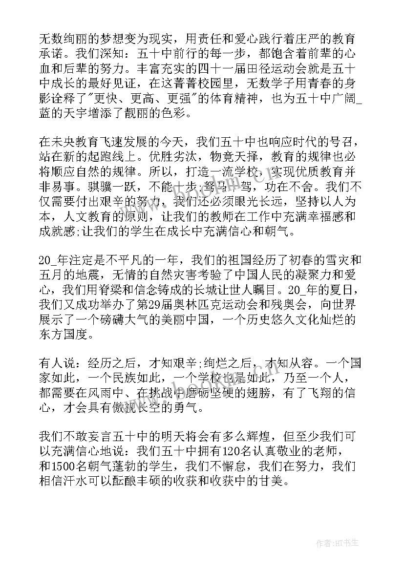 适合演讲的稿子(优质6篇)