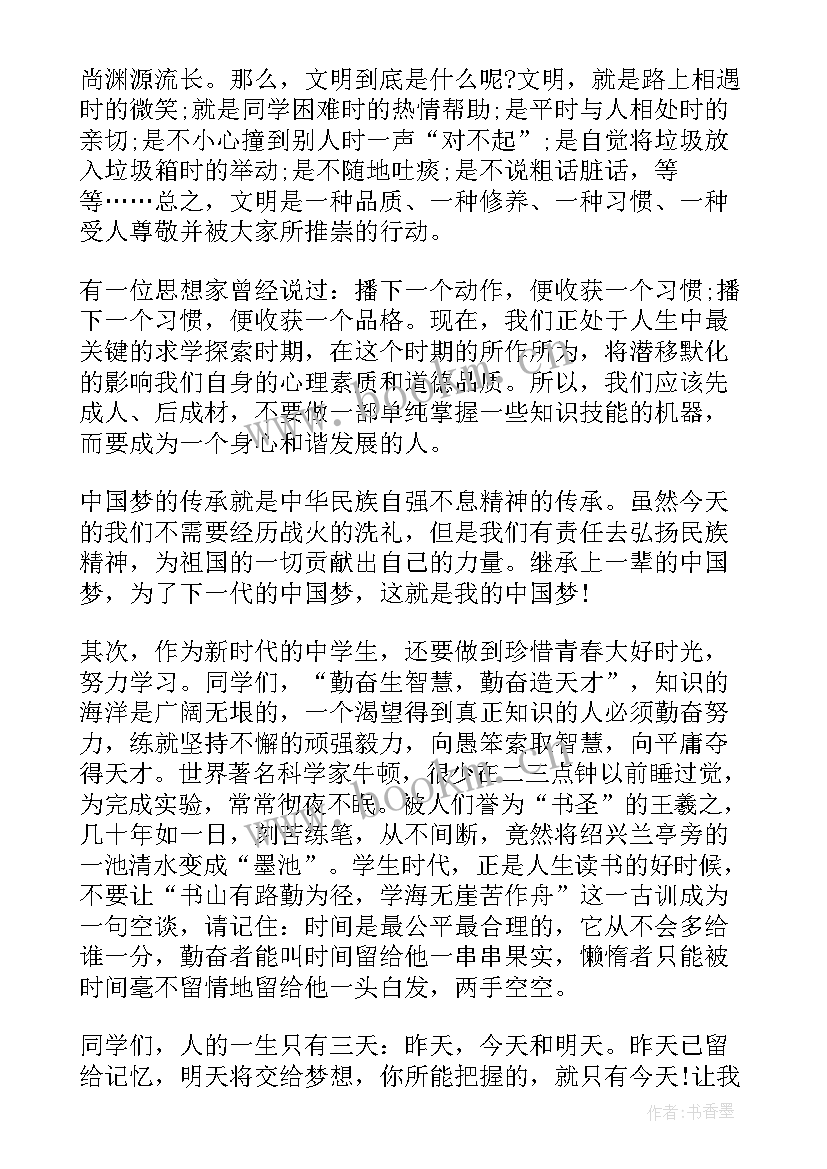 2023年武魂少年当自强演讲稿 好少年演讲稿(通用6篇)