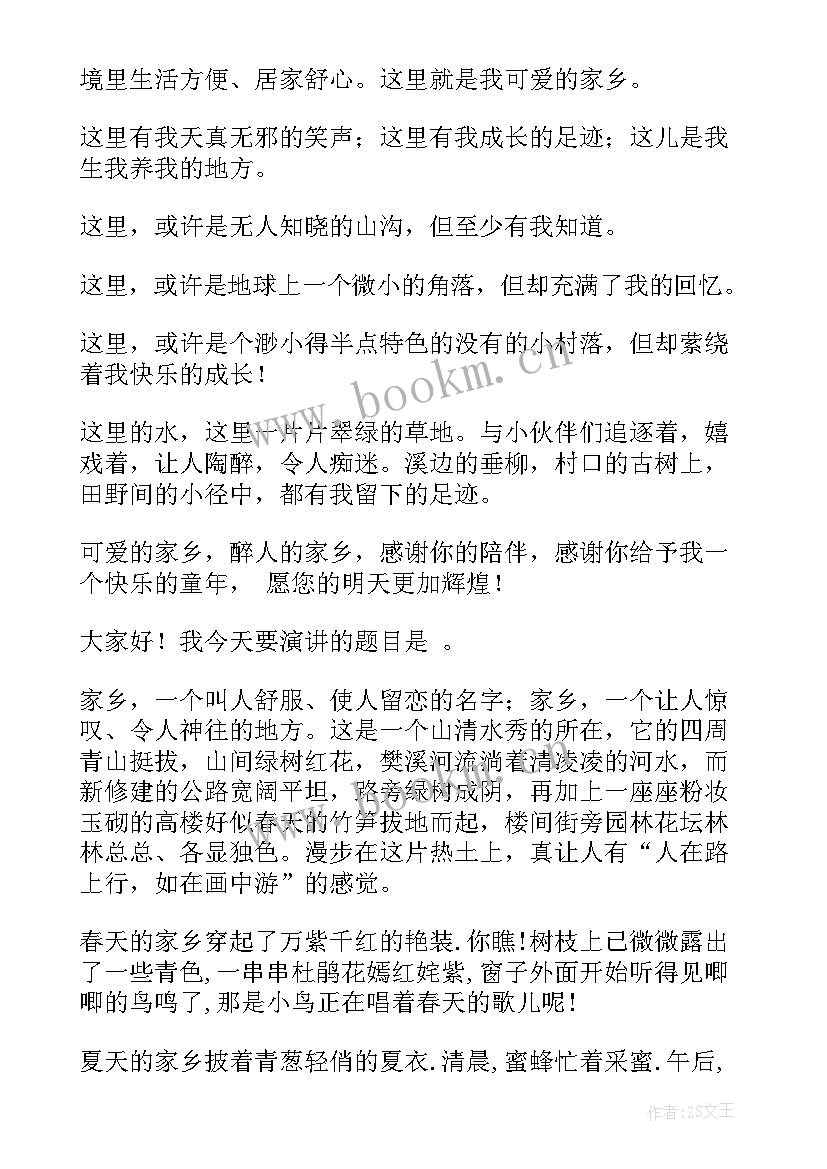 最新演讲稿家风(实用8篇)