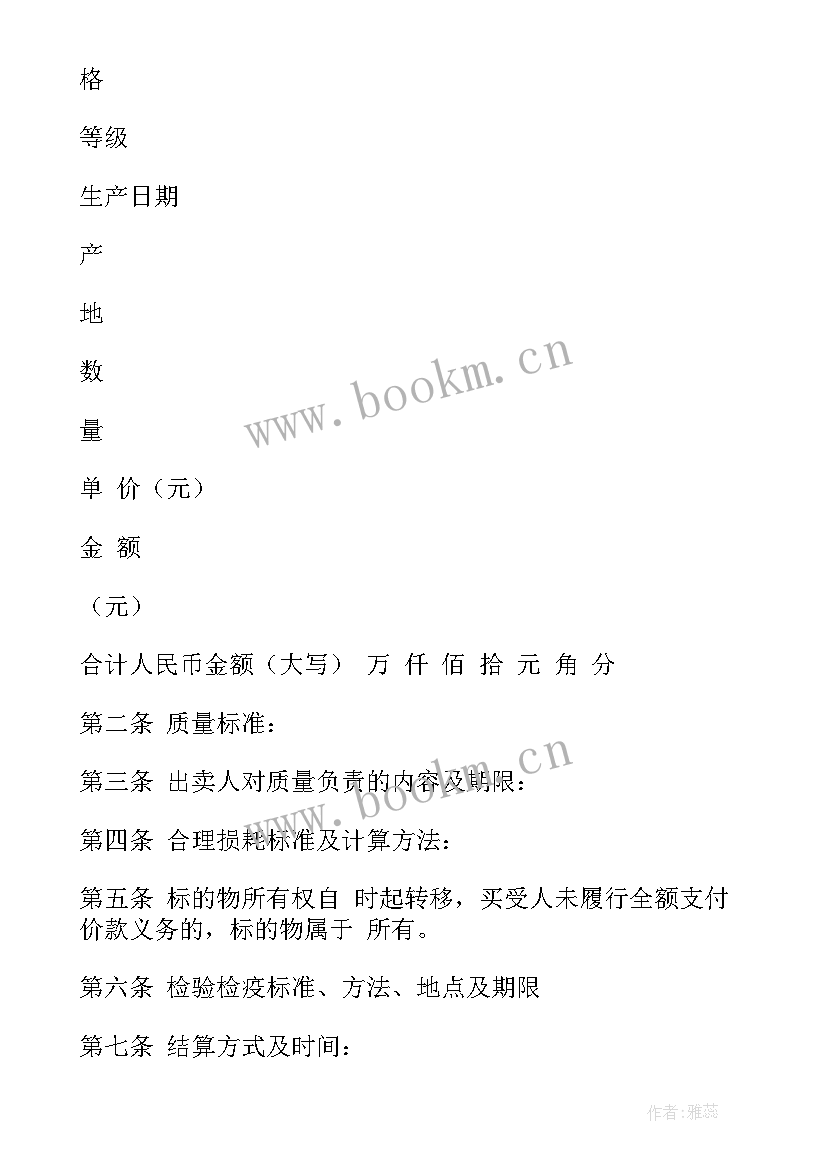 2023年购买演讲比赛奖品申请(汇总6篇)