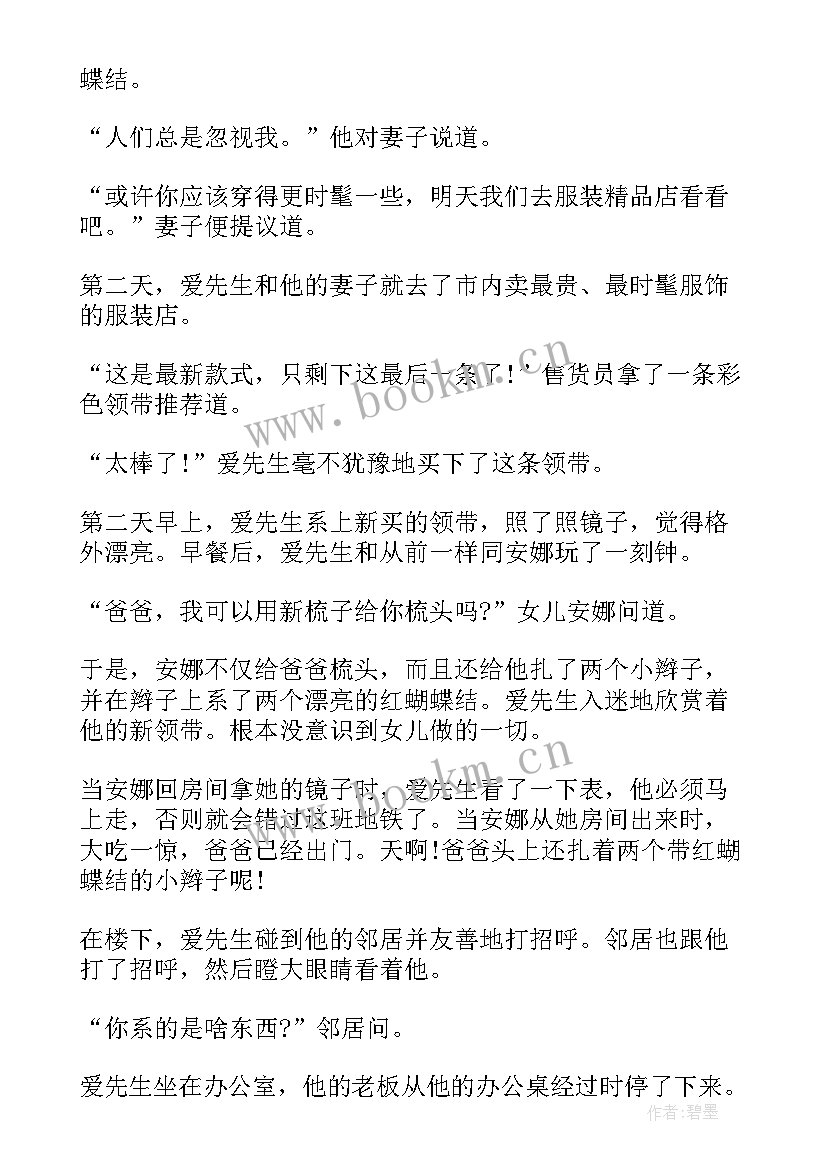 2023年搞笑洗脑演讲稿 搞笑的课前五分钟演讲稿(实用8篇)