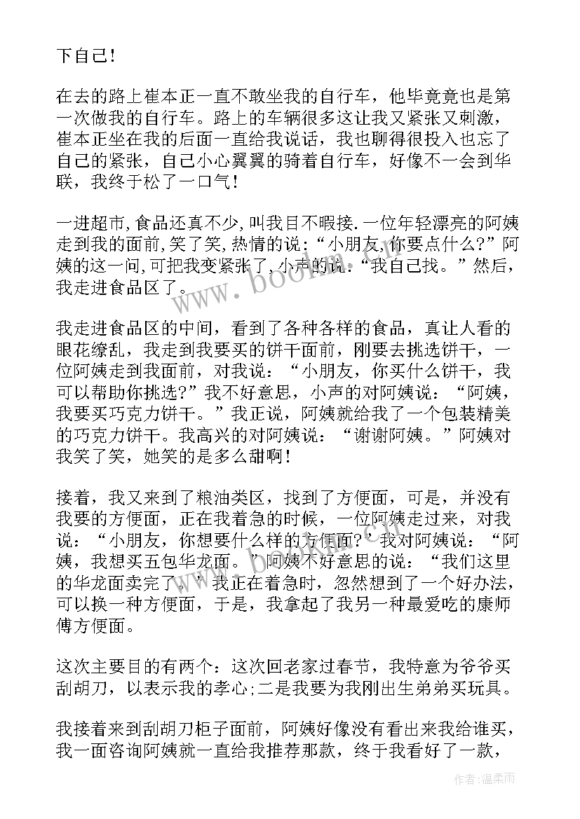 最新挑战的演讲稿三分钟(精选5篇)