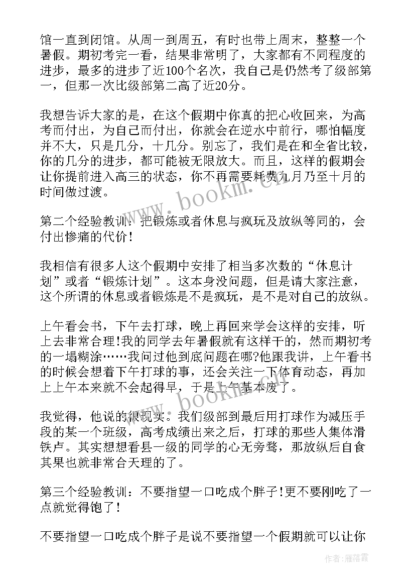 最新北大刘媛媛的励志演讲稿(精选5篇)