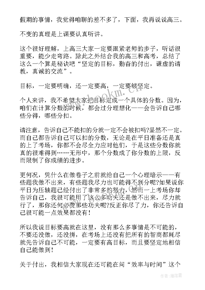 最新北大刘媛媛的励志演讲稿(精选5篇)