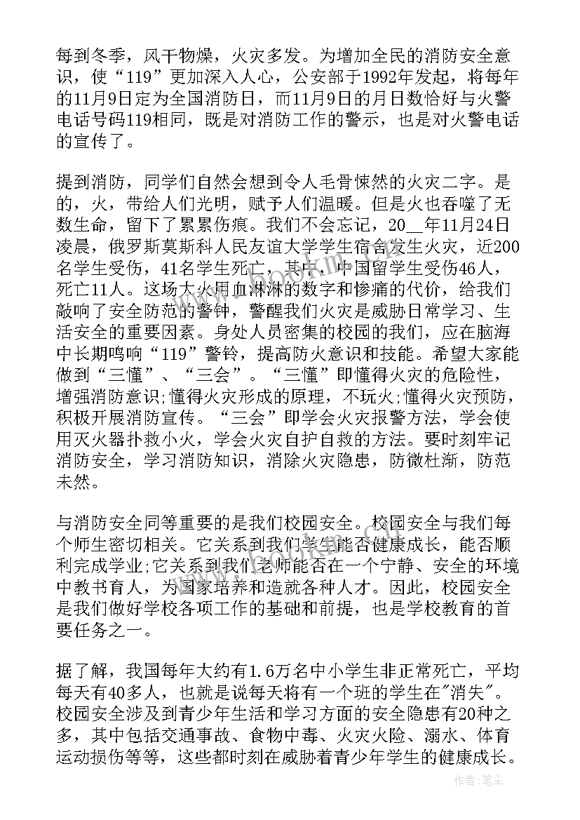 2023年提高劳动意识 提高安全意识演讲稿(汇总5篇)