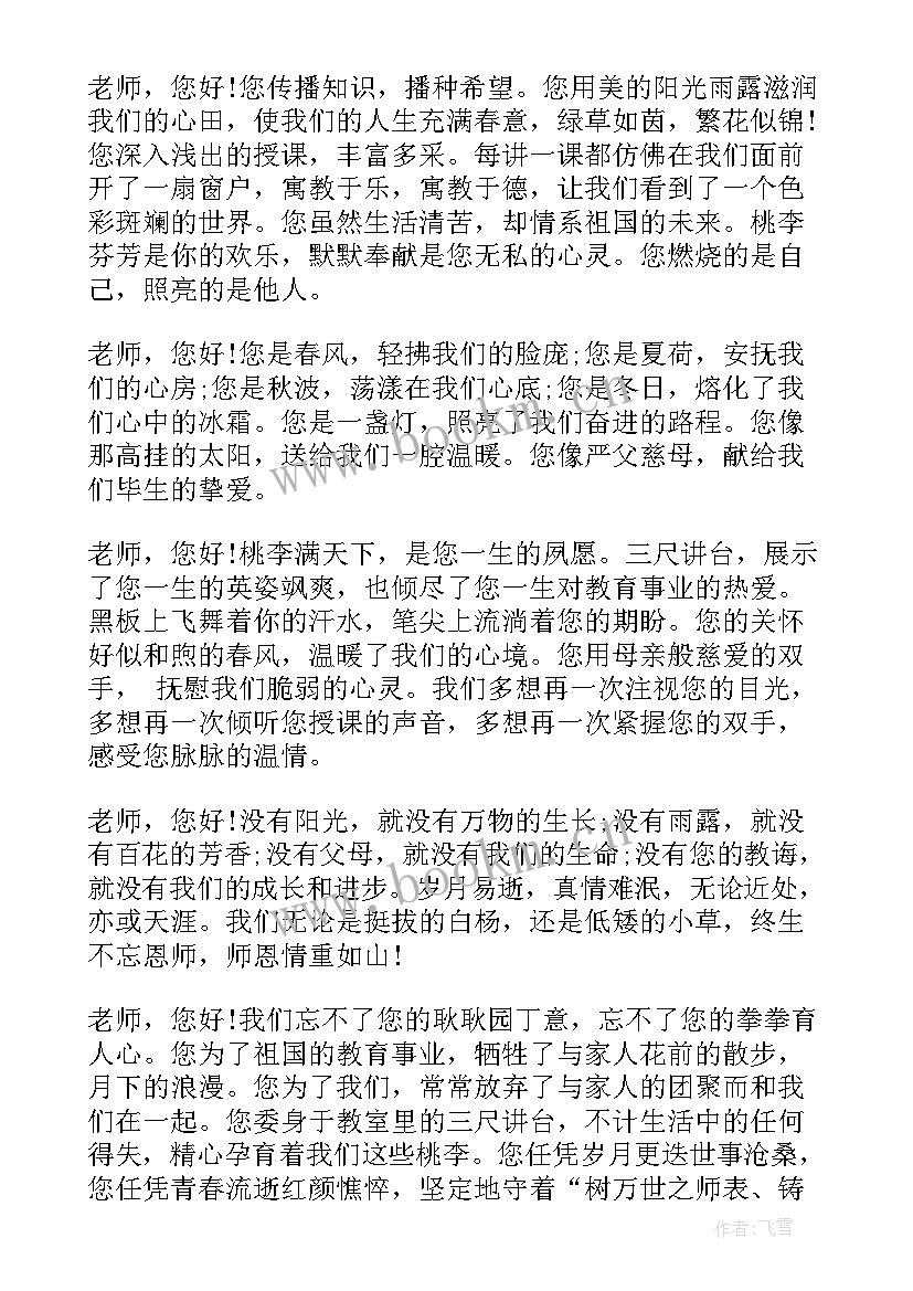 2023年你好老板演讲稿三分钟 老板公司演讲稿(汇总7篇)