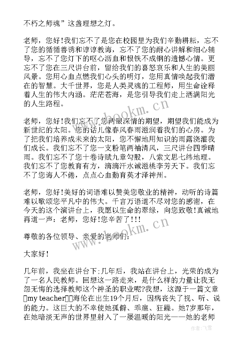 2023年你好老板演讲稿三分钟 老板公司演讲稿(汇总7篇)