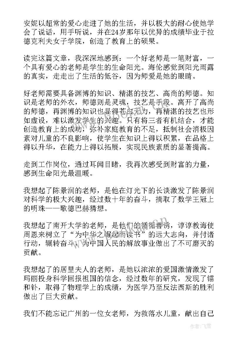 2023年你好老板演讲稿三分钟 老板公司演讲稿(汇总7篇)