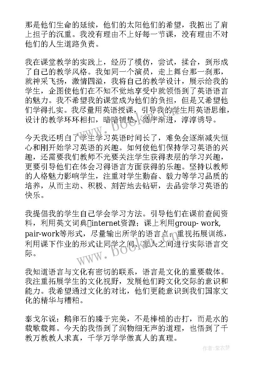 热爱教育事业演讲(精选6篇)