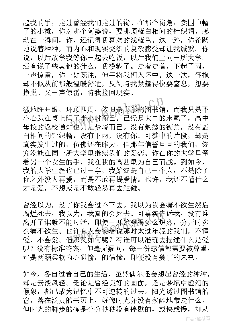 最新演讲稿一段(实用9篇)