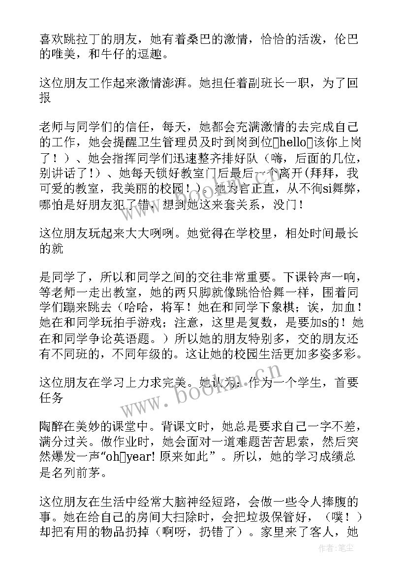 2023年阳光少年演讲稿初中 阳光少年演讲稿(通用6篇)